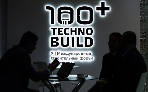 Открыта регистрация на Международный строительный форум и выставку 100+ TechnoBuild
