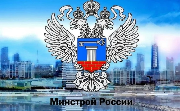 Минстрой России прокомментировал отчет о работе Счетной палаты за 2025 год