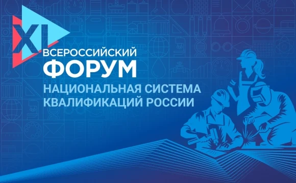 Открыта регистрация на XI Форум НСК