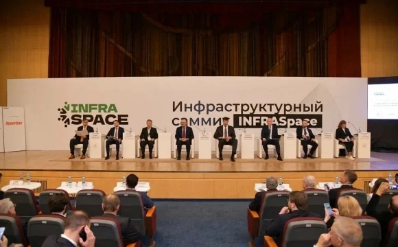На саммите InfraSpace обсудили актуальные вопросы инфраструктурного развития страны