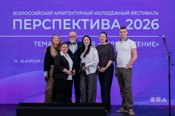 В Москве подвели итоги Всероссийского архитектурного молодежного фестиваля &laquo;Перспектива 2026&raquo;