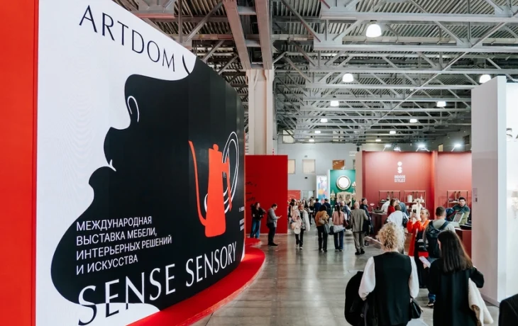 Завершилась международная выставка дизайна ARTDOM 2026