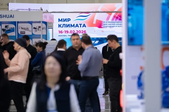 Итоги выставки &laquo;Мир Климата 2026&raquo; и новые даты проведения