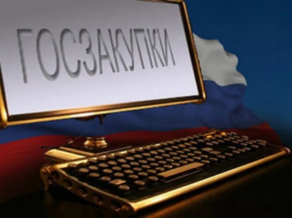 Новые функциональные возможности ЕИС &laquo;Госзакупки&raquo;