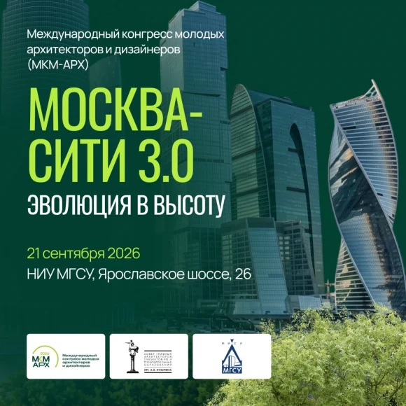 В Москве пройдет образовательная программа, посвященная 30-летию «Москва-Сити» и будущему высотного В Москве пройдет образовательная программа, посвященная 30-летию «Москва-Сити» и будущему высотного