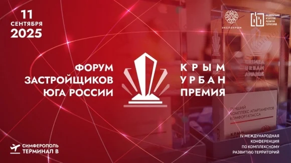 До главного отраслевого события Юга России остался 1 день!