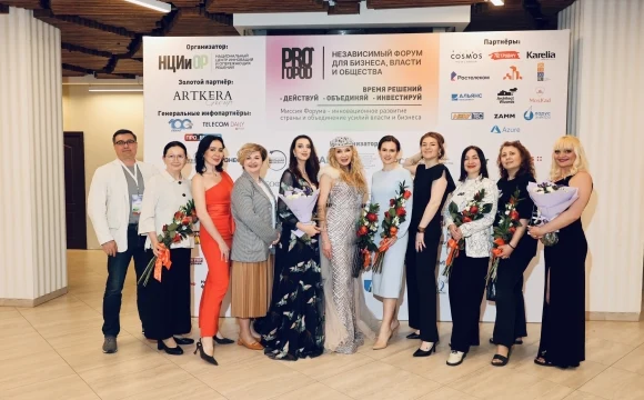 Форум PRO ГОРОD 2025 ставит рекорды!