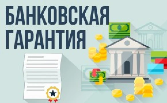 СРО вправе требовать от членов уведомление о банковской гарантии