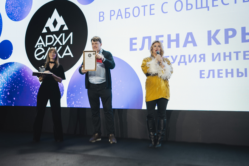 ​Журнал SALON-interior подвел Итоги года на традиционной АрхиЁлке