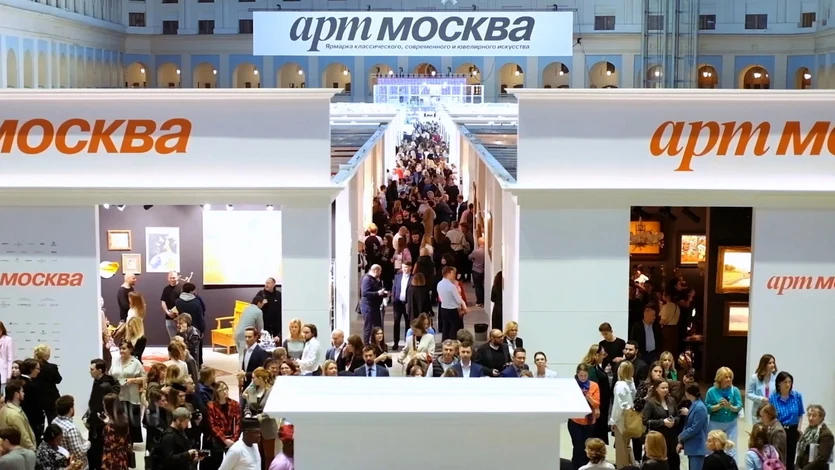 ​АРТ МОСКВА: диалог классики и современности