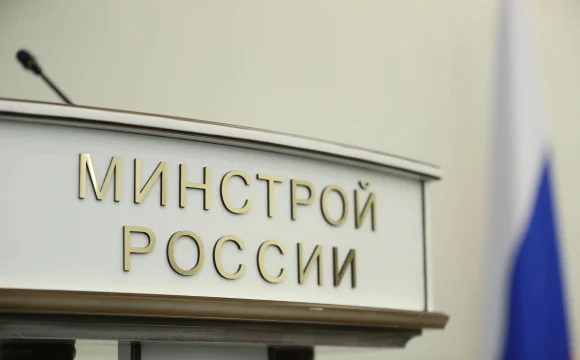 Минстрой РФ предложил меры поддержки для предприятий ЖКХ
