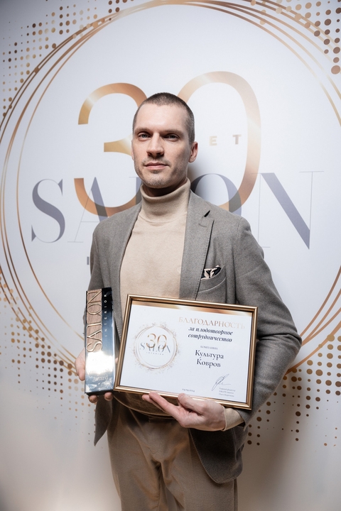 Состоялась церемония SALON-interior Award 2024