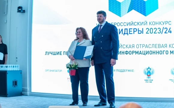 Главный редактор АНСБ и журнала «Строительство» получила награду Минстроя РФ