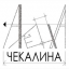 belka_che