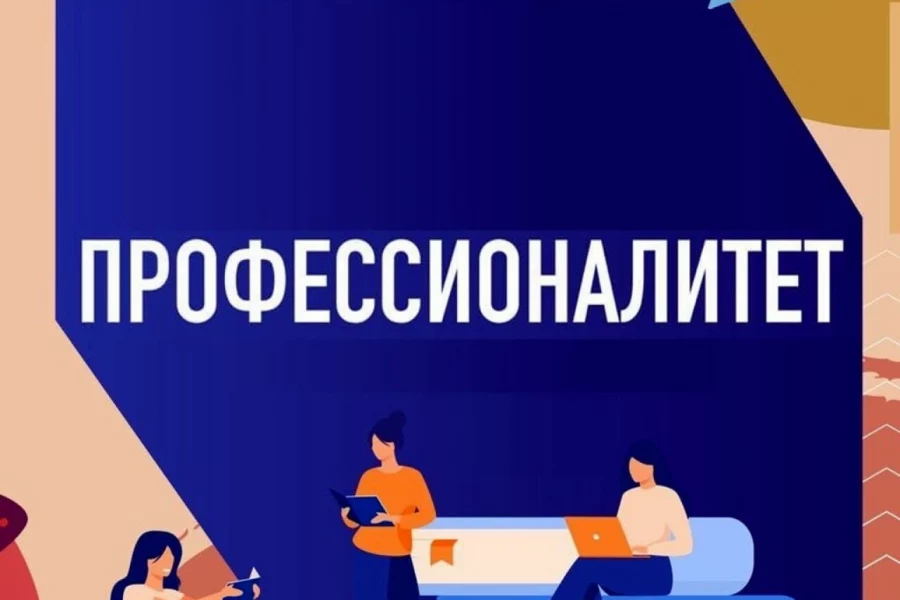Проект «Профессионалитет» работает только при содружестве бизнеса, колледжа и СРО