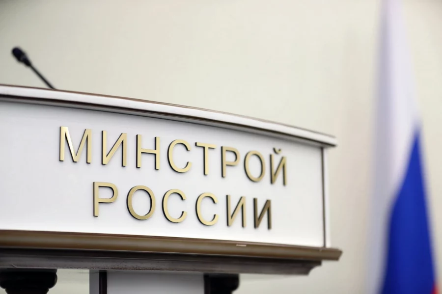 Шли годы… Минстрой согласовывал ПП-1431 в версии 2.0