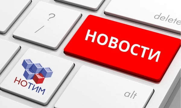 Правительство подтвердило курс на цифровой суверенитет - НОТИМ