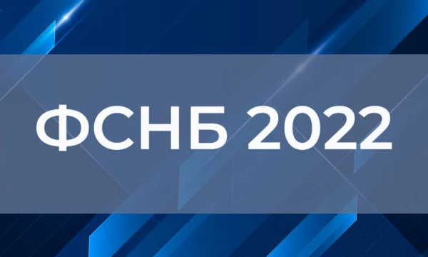 В девятый пакет дополнений и изменений к ФСНБ-2022 вошло 508 новых сметных норм
