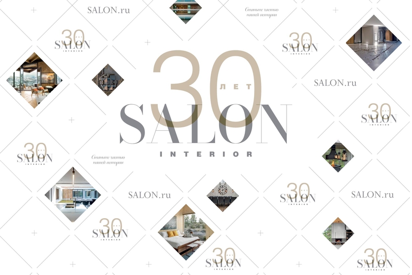 Приглашаем на 30-летие SALON-interior ANNIVERSARY AWARD 2024