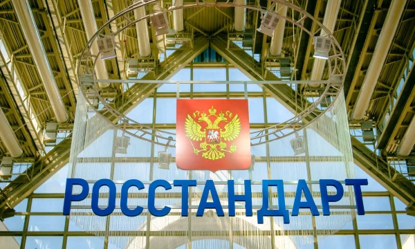 Росстандарт утвердил новый ГОСТ Р в области компьютерного моделирования