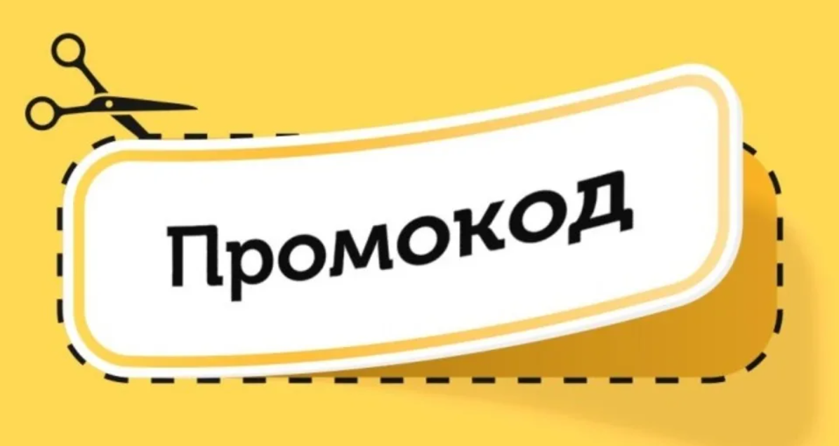 Преимущества покупок в интернет-магазине с промокодами
