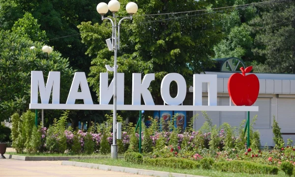 Агентство недвижимости города Майкоп: ваш надежный партнер в мире недвижимости