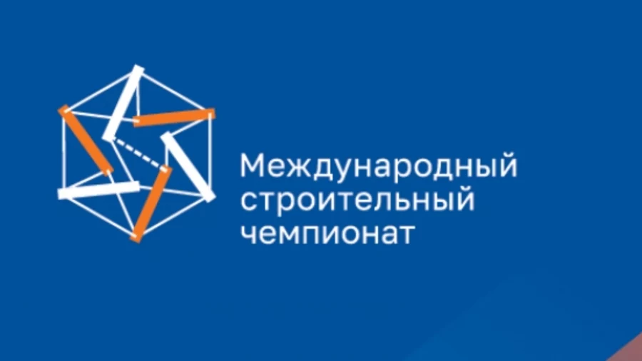 Международный строительный чемпионат проведут лидеры российского бизнеса
