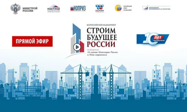 9 августа состоится Второй Всероссийский Медиафорум «Строим Будущее России»