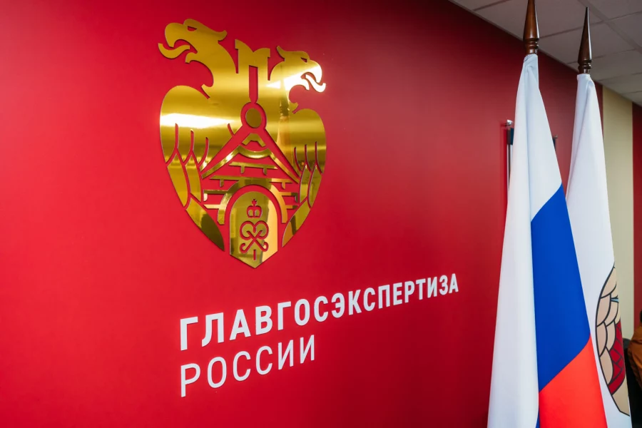 Главгосэкспертиза подвела итоги года