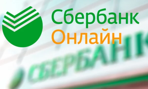 Максимальное удобство и безопасность с Сбербанк Онлайн: Все, что вам необходимо знать
