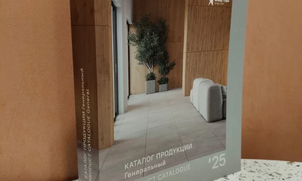 Компания Estima представила Генеральный каталог 2025 года: новый уровень ассортимента и расширенные 