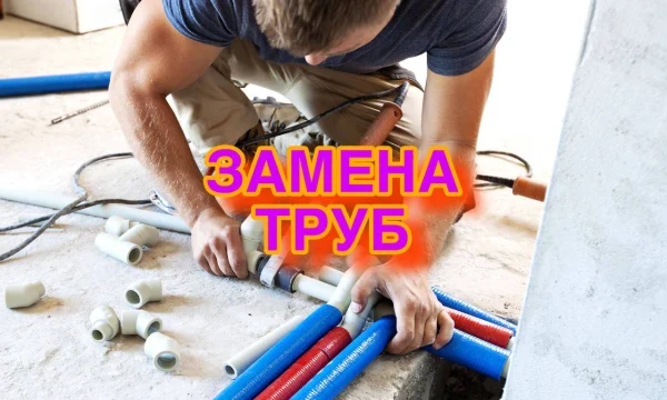 Замена труб: Важность, советы и распространенные ошибки